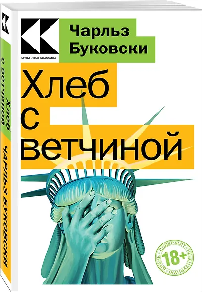 Хлеб с ветчиной - фото 2