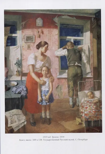 Кузьма Петров-Водкин - фото 5