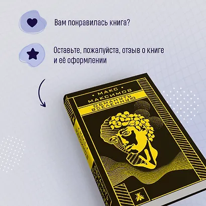 Обмануть вселенную - фото 8