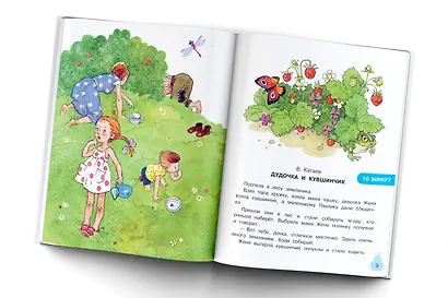 Сказки на ночь - фото 3