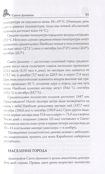 Доминиканская Республика - фото 7