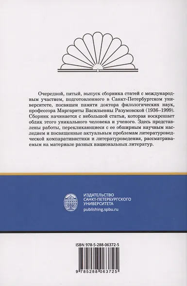 Маргарита Васильевна Разумовская: in memoriam - фото 2