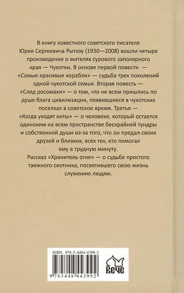 Хранитель огня - фото 2