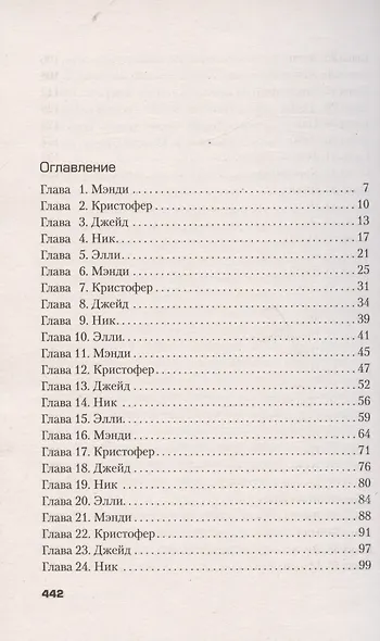 The One. Единственный (формат клатчбук) - фото 5