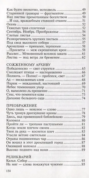 Post Scriptum - фото 3