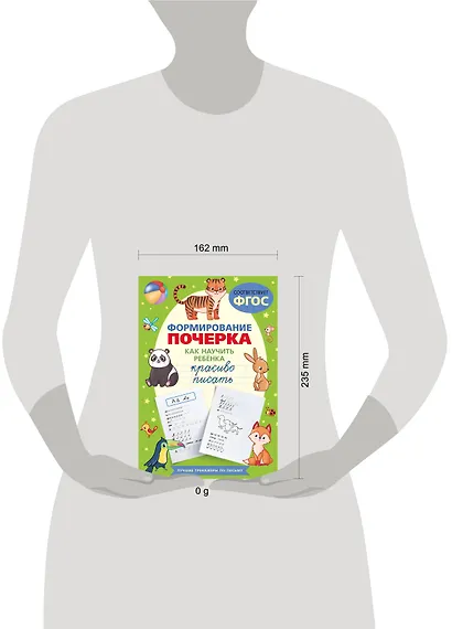 Формирование почерка. Как научить ребёнка красиво писать - фото 3