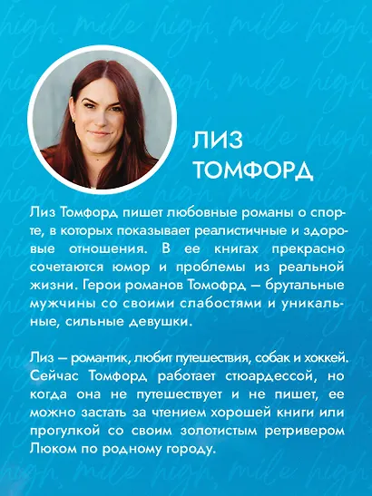 Миля над землей - фото 8