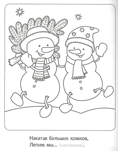 Новогодняя раскраска с загадками. Ёлочка - фото 4