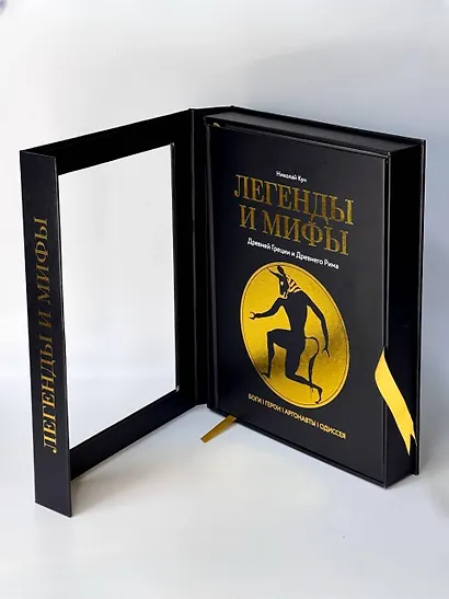 Легенды. и мифы Древней Греции и Древнего Рима. Боги, герои, аргонавты, Одиссея - фото 6