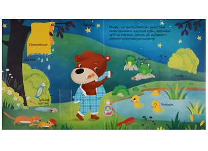 Книжки - панорамки с окошками. Перед сном - фото 6