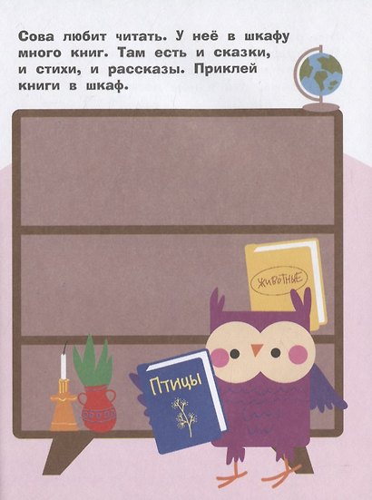 Наклейки д/самых маленьких. Вып. 49 Мишка - фото 5