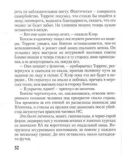 Затмение: Полутень - фото 5