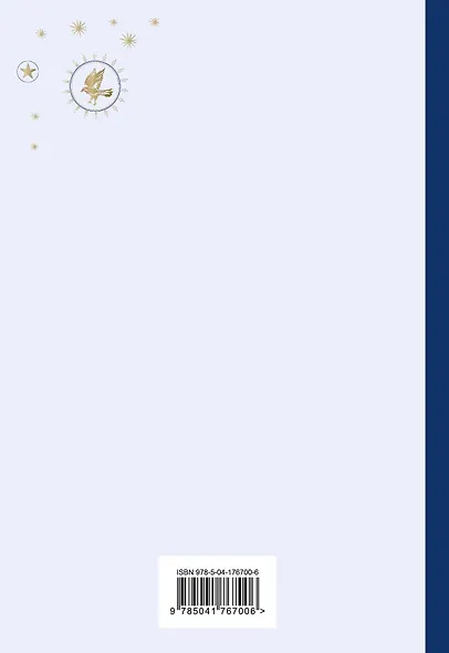 Блокнот А5 3шт "Когтевран. Для мудрых и независимых" - фото 9