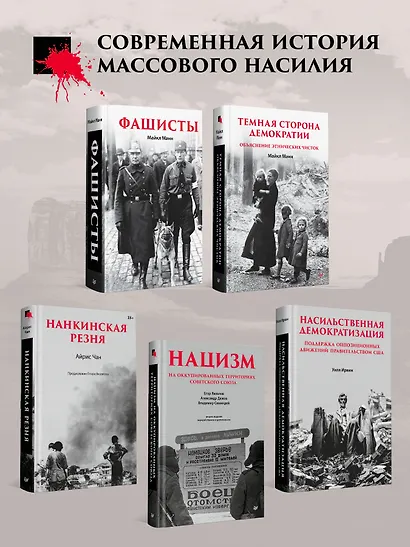 Американская модель Гитлера - фото 9