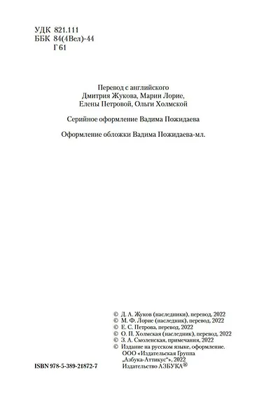 Хроники Форсайтов. На Форсайтской Бирже - фото 11