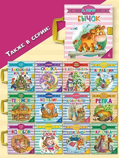 Бычок - фото 6