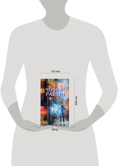 Чёрный район (#1) - фото 4