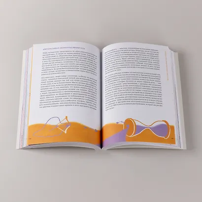 В лабиринте сознания: Иллюcтрированный путеводитель по психиатрии - фото 9