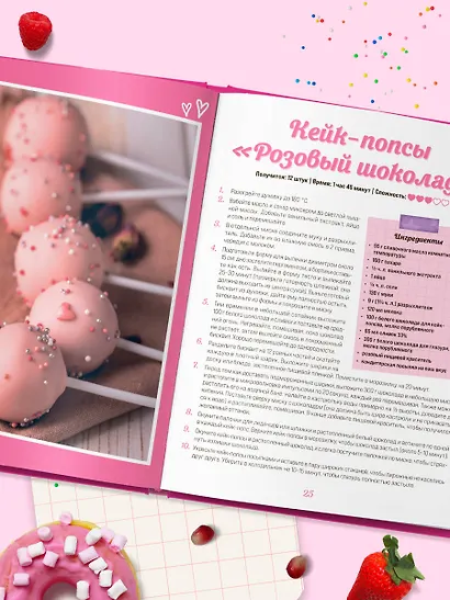 Десерты в розовом. Торты, конфеты и пирожные для некукольных чаепитий - фото 9