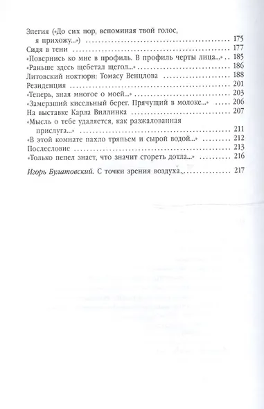 Полдень в комнате - фото 4