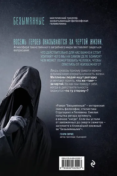 Безымянные #1 - фото 2