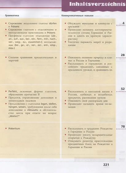 Немецкий язык. 6 класс. Учебник для общеобразовательных организаций и школ с углубленным изучением немецкого языка - фото 2