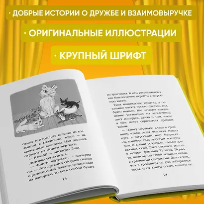 Проклятие кошачьего папируса (выпуск 2) - фото 5