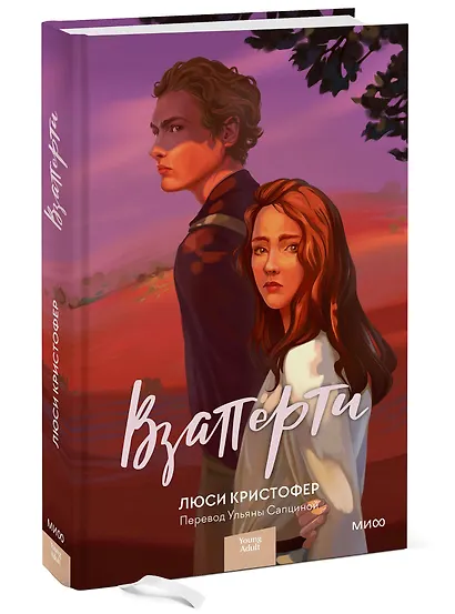 Взаперти - фото 3