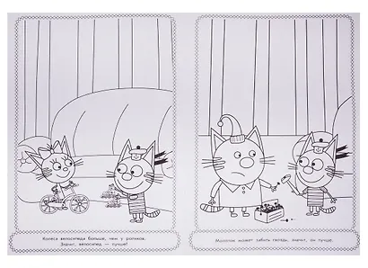 Раскраска-люкс "Три Кота" - фото 5