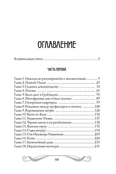 Булгаков. Комплект из 5 книг - фото 4