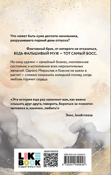 Бракованные - фото 2