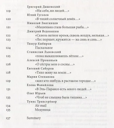 Пермяковский сборник (комплект из 2 книг) - фото 3