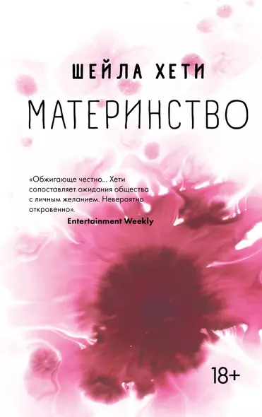 Материнство - фото 1