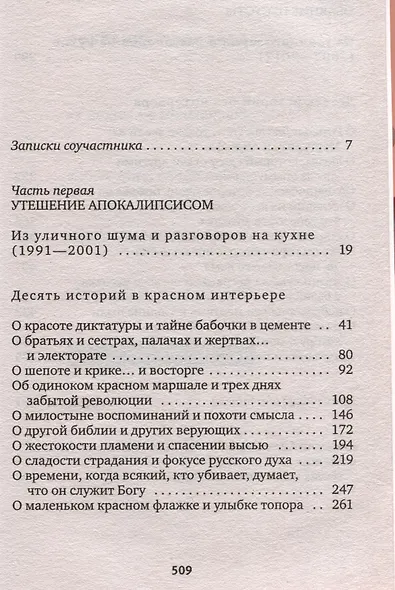 Время секонд хэнд - фото 3