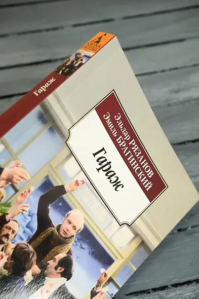 Гараж - фото 9