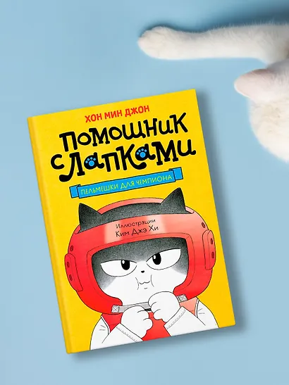 Пельмешки для чемпиона - фото 7