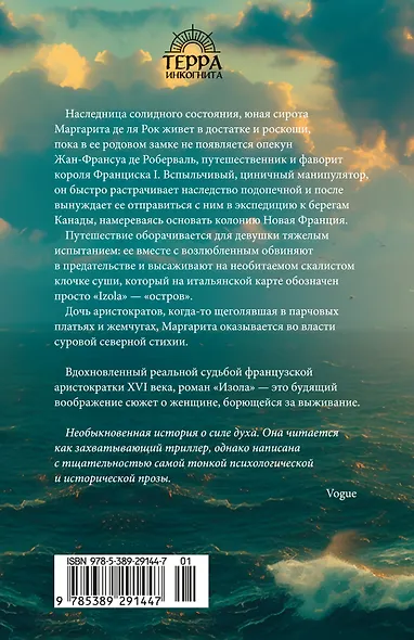 Изола - фото 2
