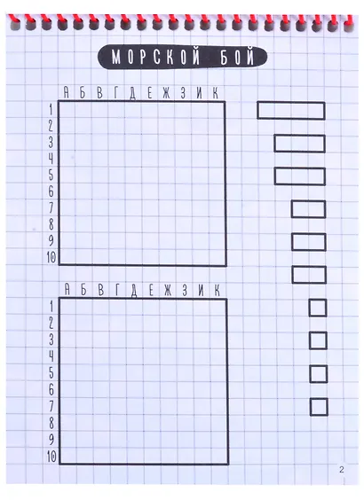 АКТИВИТИ-БЛОКНОТ. ЛАБИРИНТЫ И ИГРЫ НА БУМАГЕ (Желтая) - фото 3
