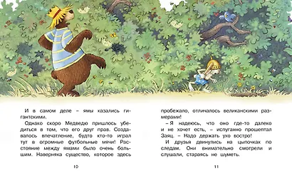 Сказки волшебного леса: По следам великана, Новогодний переполох - фото 2