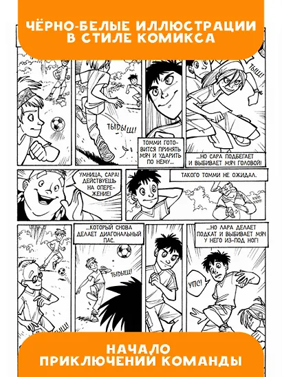 Игра начинается - фото 5