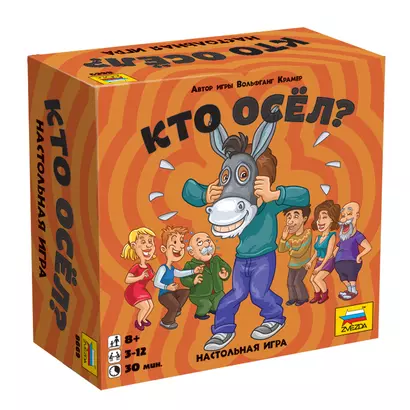 Настольная игра Кто осел? ЗВЕЗДА - фото 1