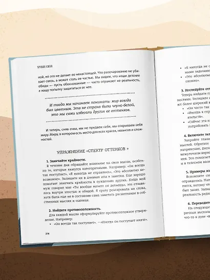 Хрупкие связи. Как раненый нарциссизм мешает нам жить в мире с собой и другими - фото 11