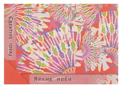 Лилия Холдинг Полиграфия Планшет д/оригами и аппликаций А6 (10*14см.) "Red" 20л. ПЛ-0868 - фото 1
