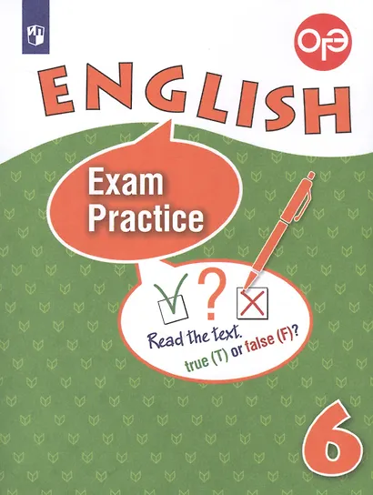 Англ. язык. 6 кл. Тренировочные упражнения для подготовки к ОГЭ - фото 5