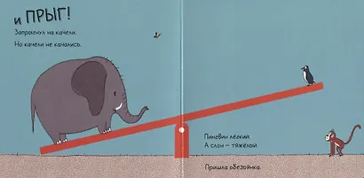 Давай качаться! - фото 3