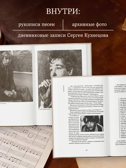 ЛАСКовый мой... Памяти Юрия Шатунова и Сергея Кузнецова. Комплект: книга и письмо - фото 5