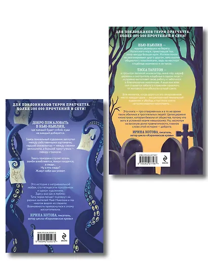 Комплект из 2-х книг Таты Алатовой: Земля Тэссы + Шторм Холли - фото 2