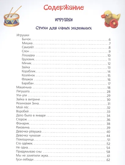 Мои любимые стихи - фото 2