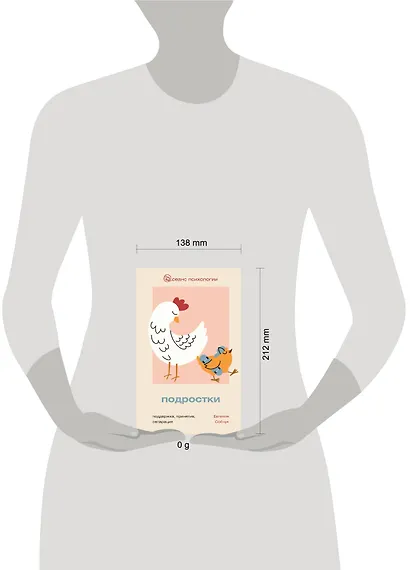 Подростки. Поддержка, принятие, сепарация - фото 7