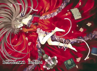 Сердца Пандоры. Книга 3 (Том 5, 6) (Pandora Hearts). Манга - фото 10